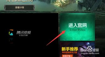 英雄联盟LOL：个人声望排行查询及声望获取与使用指南 3