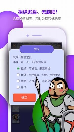 饭局狼人杀app