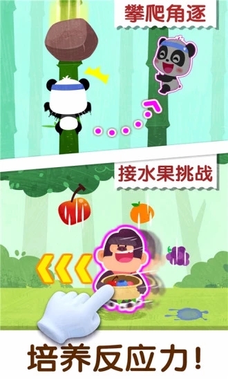 奇妙运动日游戏 截图4