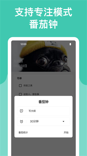 麻雀记app 截图2