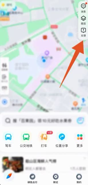 如何让自家店铺在地图上精准定位？ 2