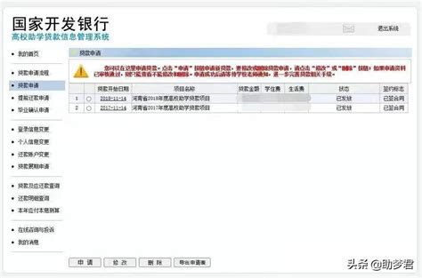 河南助学贷款申请全攻略：轻松解锁求学资金 1