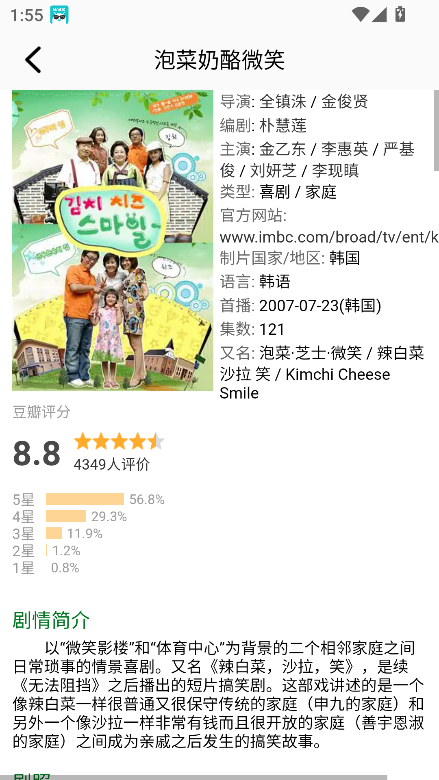 云腾短剧全集免费播放 截图4
