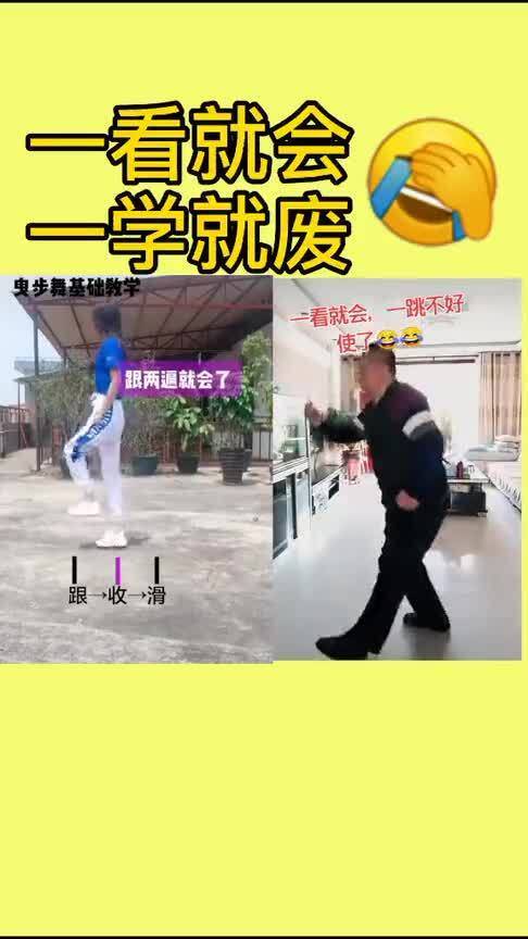 如何让鬼舞步跳得更加吸引人？ 2