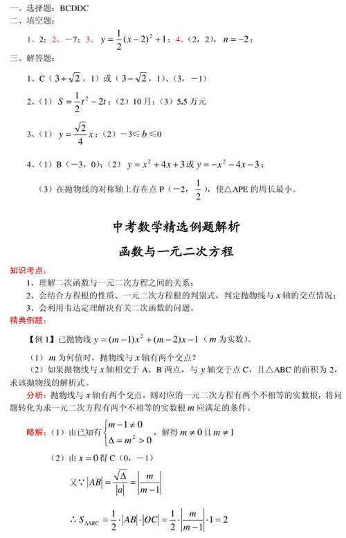 初中数学《通本数学》教学合集(一)有哪些内容？ 2