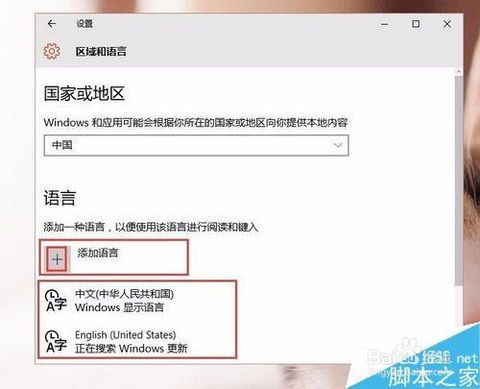 Win10系统如何添加韩文输入法 2