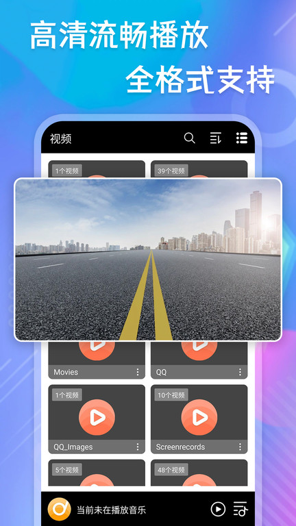 万磁播放器app(改名播放器大师) 截图4