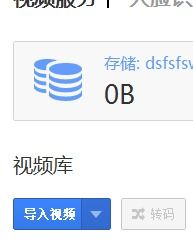 解锁高效视频处理：体验百度媒体云转码的无限可能 2