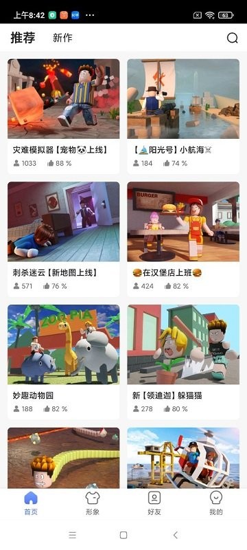 重启世界 截图2