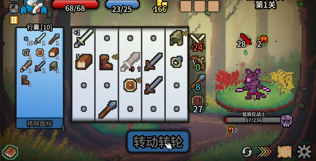 拉杆英雄1.07版本 1
