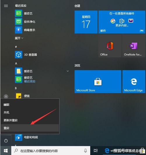 设置Win10护眼模式的操作指南 2