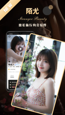 陌尤手机版 截图2