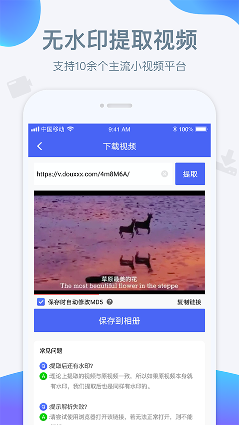 水印宝免费版 截图3