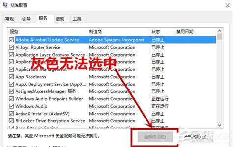 Win10电脑提示“依赖服务或组无法启动”该怎么办？ 2