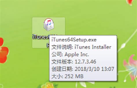 轻松学会：在电脑上安装iTunes的详细步骤 2