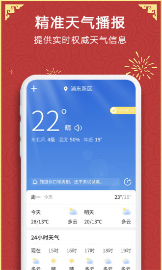 彩虹天气 1