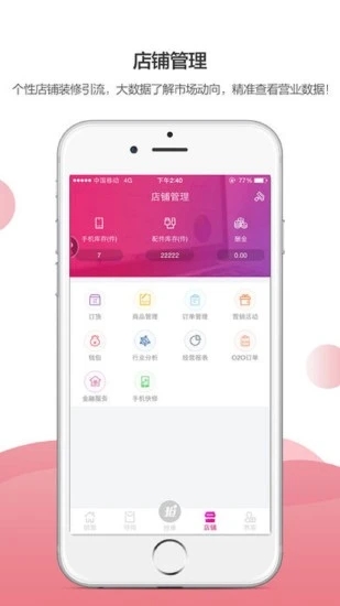 和商汇app