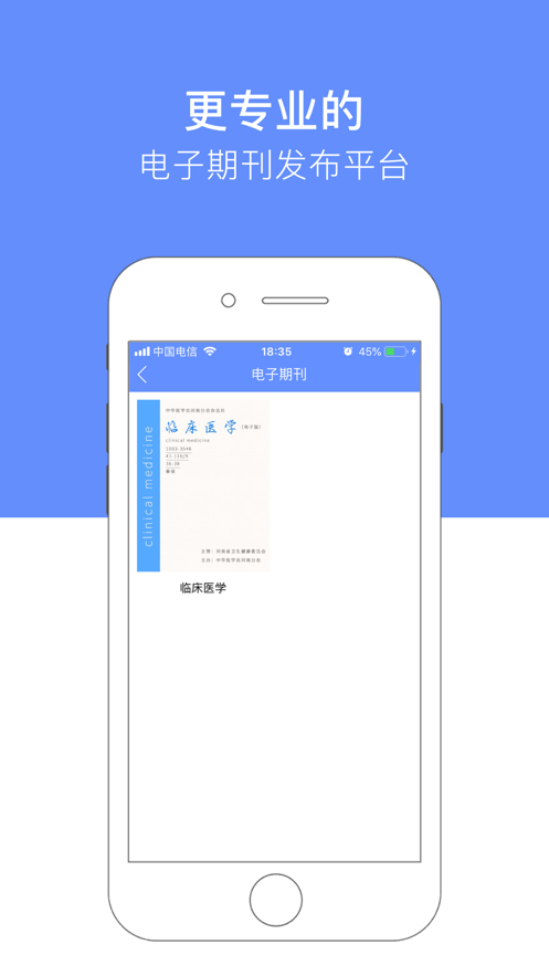 继续医学教育app 截图3