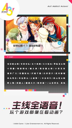 A3满开剧团 截图4
