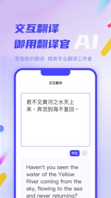 AI一步手机版 截图2