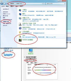 Win7系统下如何调整CF烟雾头设置？ 3