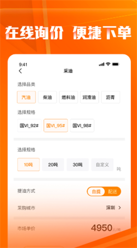 云供油app 1