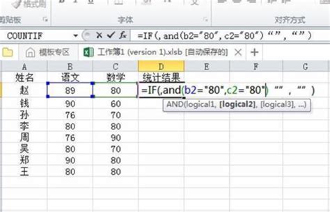 掌握IF函数的魔法：让你的数据操作更高效！ 5