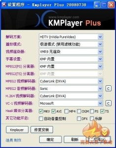 Kmplayer Plus：轻松提升观影亮度，打造视觉盛宴！ 1
