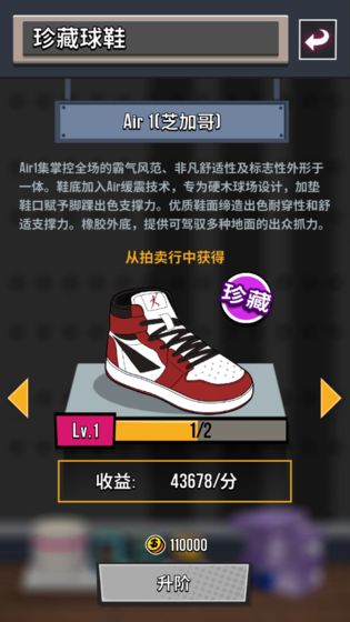 别踩我的鞋 截图4