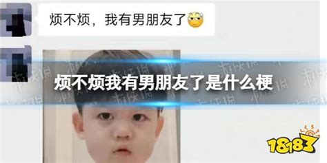 男友常说“烦死我了”，这背后意味着什么？ 4