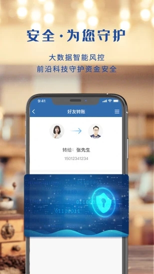 上海银行手机银行app