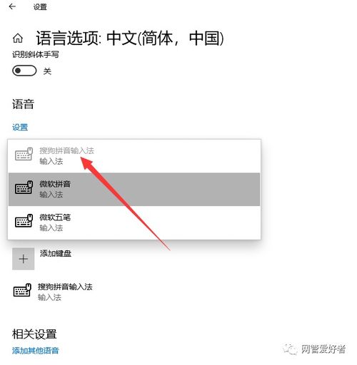 全面掌握Win10输入法设置：一步步教你优化打字体验 1