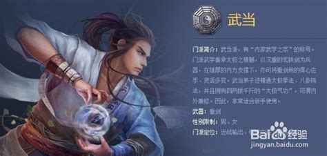 《笑傲江湖OL》中哪个门派最厉害？ 4