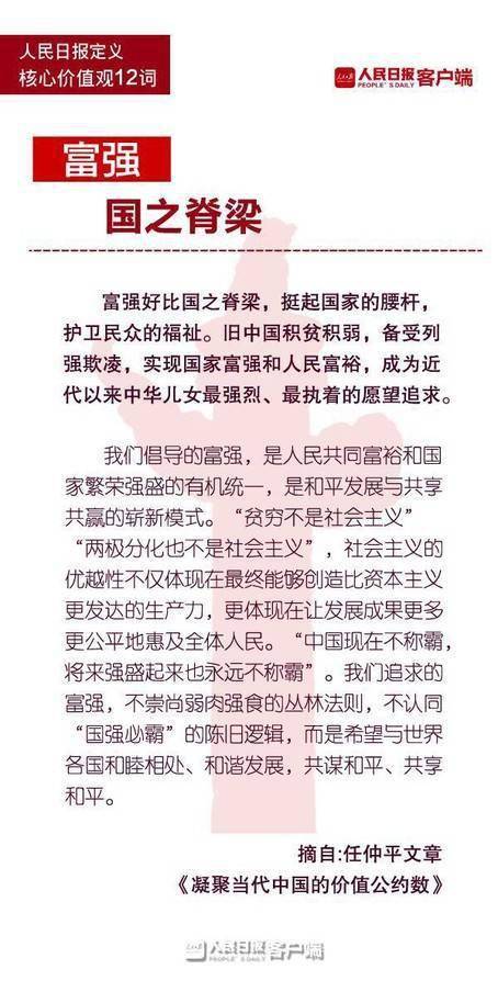 解读价值观：深入了解价值观的真正含义 3