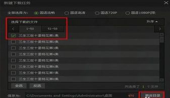 解决PC端爱奇艺APP无法播放4K视频的方法 4