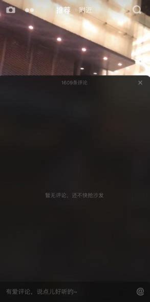 抖音评论无法显示的原因是什么？ 5