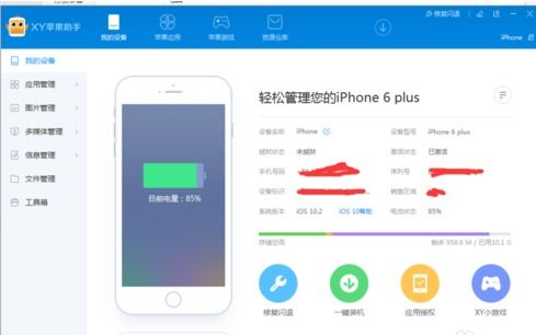 如何在迅雷APP中设置或更改搜索引擎？ 3