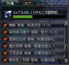 DNF附魔师快速升级攻略 3