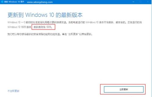 Win10轻松升级：全面掌握易升工具使用技巧 2