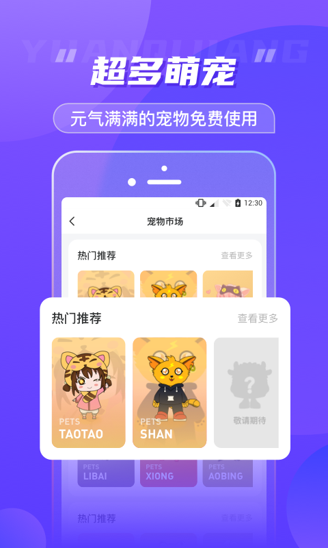 元气酱app