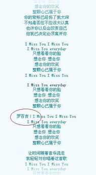 罗百吉《I MISS YOU》歌词全揭秘，你错过的每一个情感细节都在这里！ 1