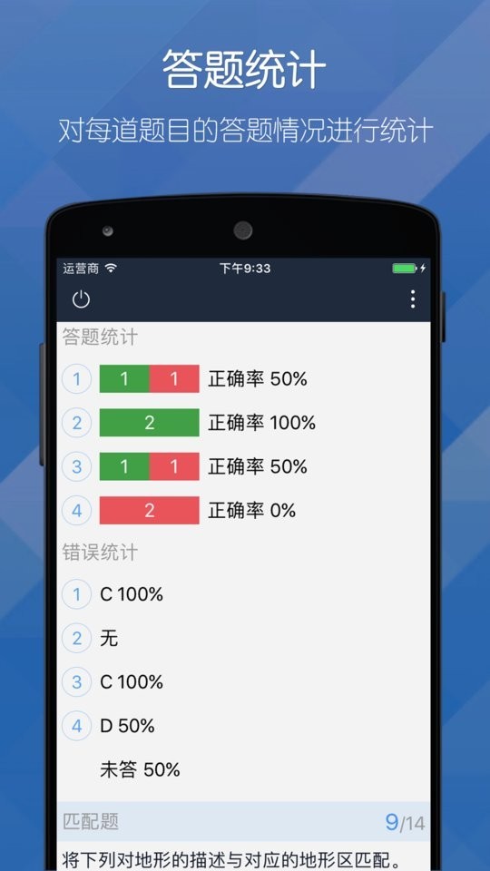 磨题帮题库app