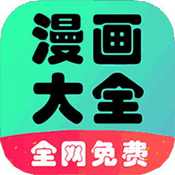 懒人看漫画大全免费版app v1.0