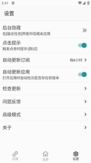 GKD 截图4
