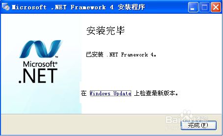 .NET Framework已安装或版本更新后的处理方法 3