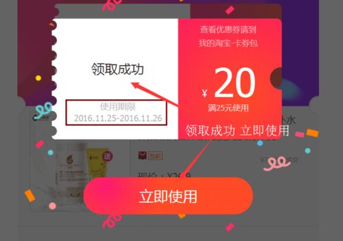 如何有效使用淘宝优惠券 2