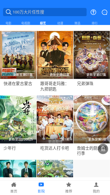 聚汇影视高清免费版 截图4