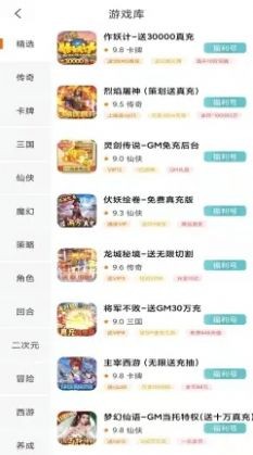 739游戏 截图2