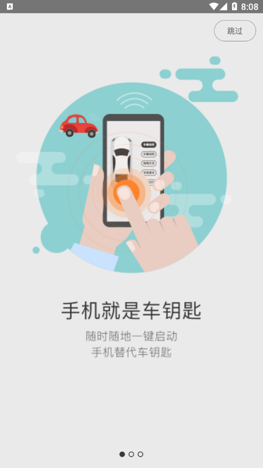 密键道一键启动 1