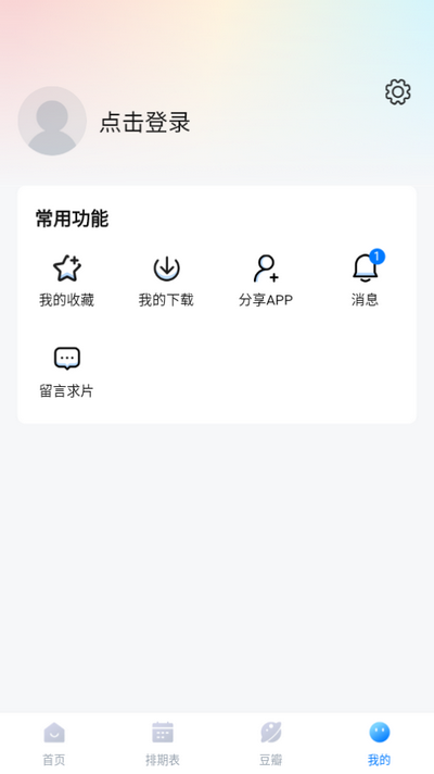 看世界app免费追剧最新版本 截图3